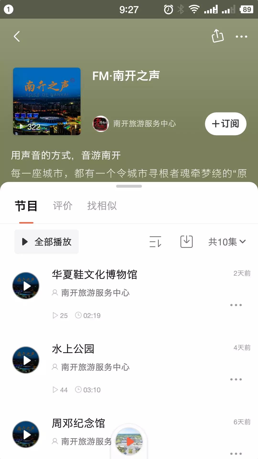娆㈣繋鏀跺惉fm閰嶉煶,娆㈣繋鏀跺惉fm澶滄洸
