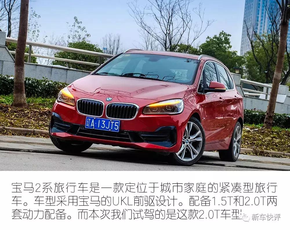 宝马220i旅行版测评,2018款宝马220旅行车7座
