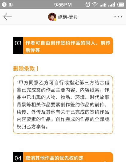 纵横签约的合同该怎么查看,阅文新合同能签吗