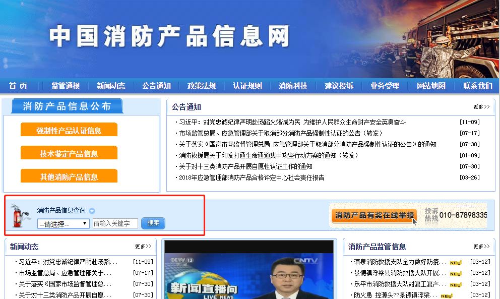 消防315真假辨别动画,聚焦315教您快速识别真假消防产品