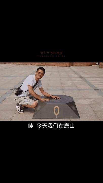 唐山零公里铁路起点,唐山铁路零公里