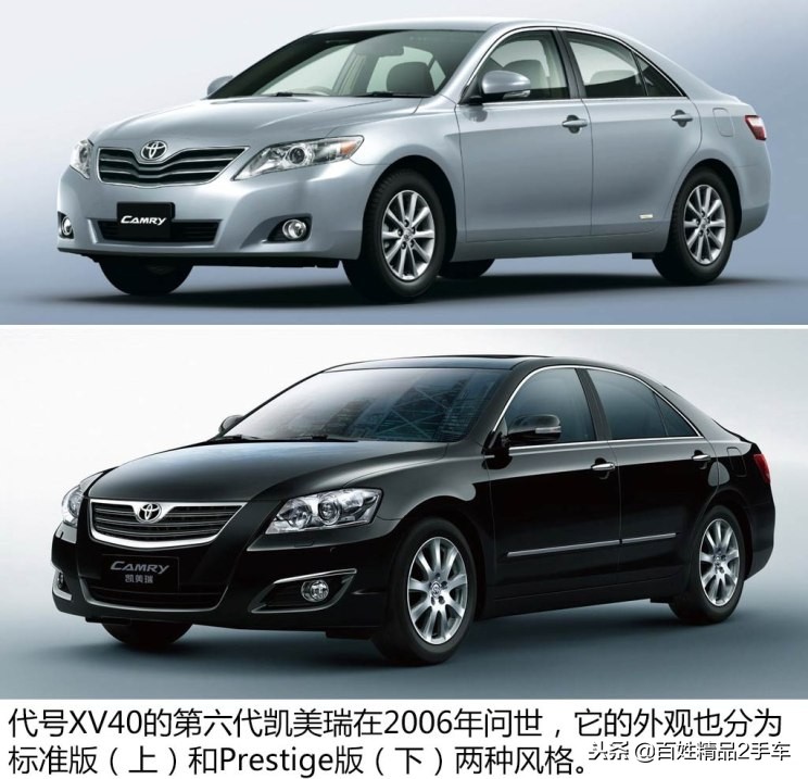 凯美瑞的经典传承,传承三代经典凯美瑞