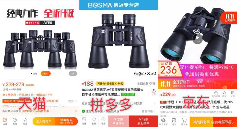 同样一件商品，价格相差太大，货比三家之后网友傻眼了