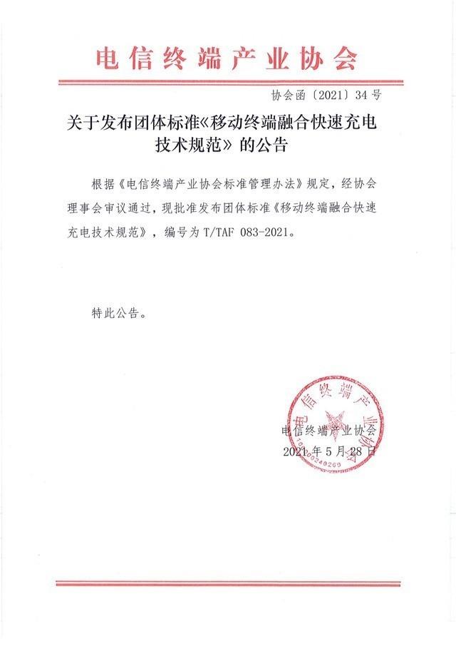 小米无线充电从什么机型开始的,小米无线充电技术分析
