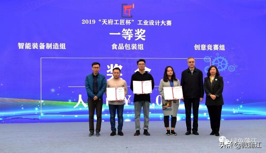 2022天府工匠杯设计大赛,工匠杯技能大赛