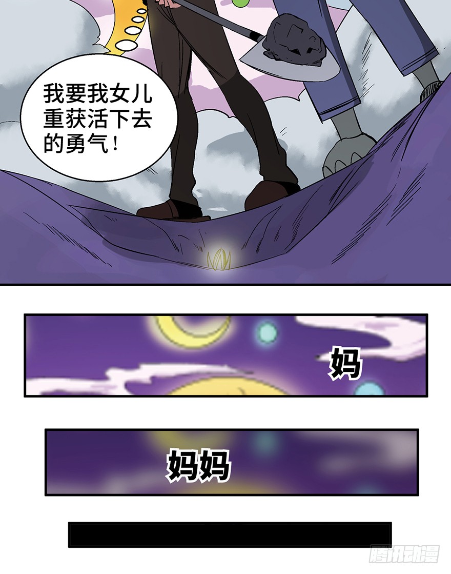 人性漫画愿望,超震撼人性漫画