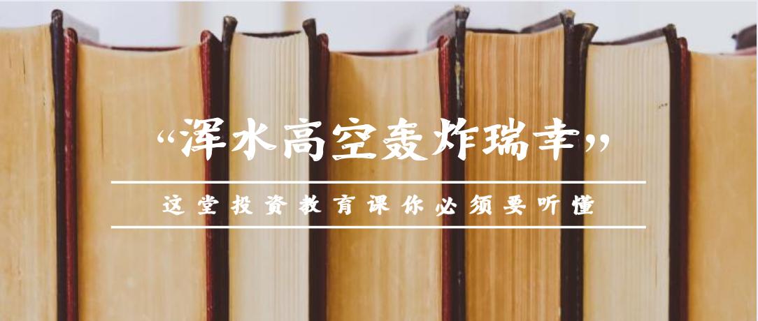 浑水做空瑞幸报告英文版,浑水做空新东方纪录片