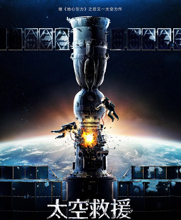 火星救援最接近真实的科幻电影,科幻星际电影火星救援