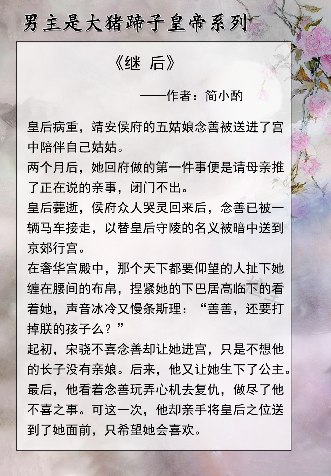 宫斗古言小说排行榜,推书宫斗文