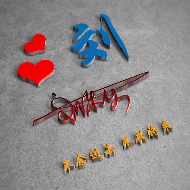 最新微信头像3d签名头像,微信头像2022年最个性的头像