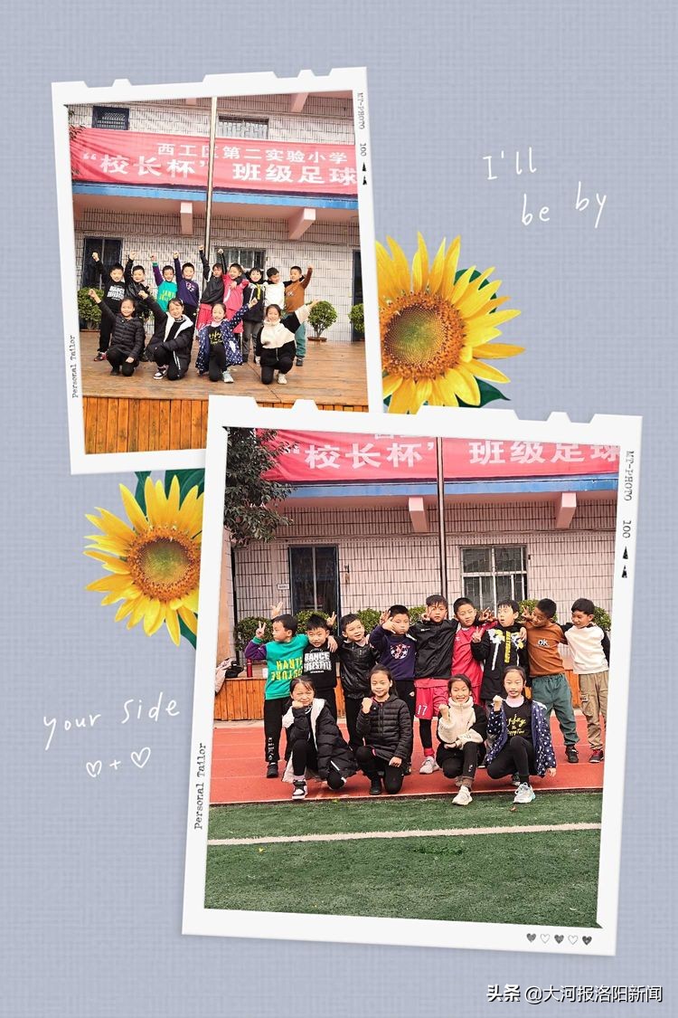 中小学生校园足球联赛如火如荼,2021洛阳市校园足球联赛