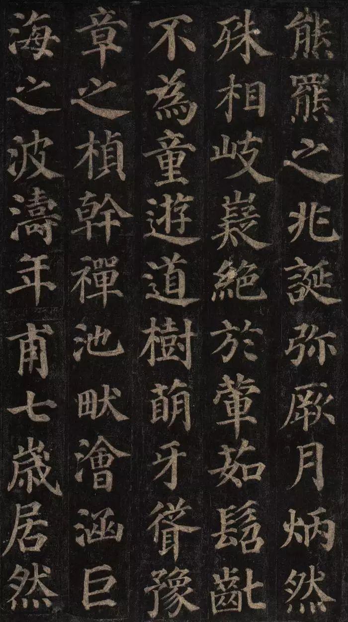 中国书法颜真卿多宝塔碑,颜真卿多宝塔碑全文有标点符号的