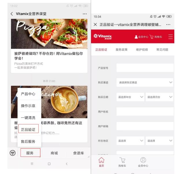 vitamix怎么查真假,vitamix怎么买到真货