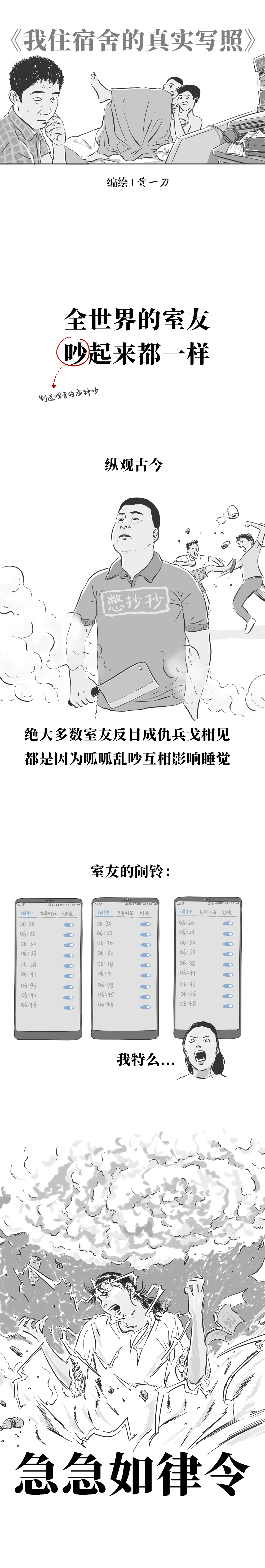 室友特别吵怎么办,室友很吵怎么处理视频