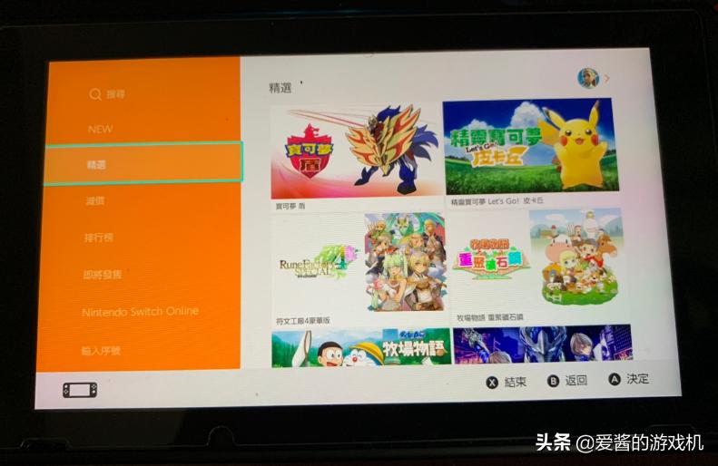 期待已久新款即将上市,switch最新港服折扣