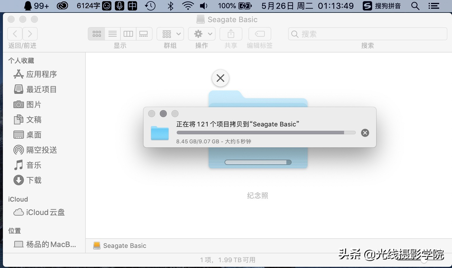 希捷2t固态移动硬盘,希捷1tb移动硬盘使用方法