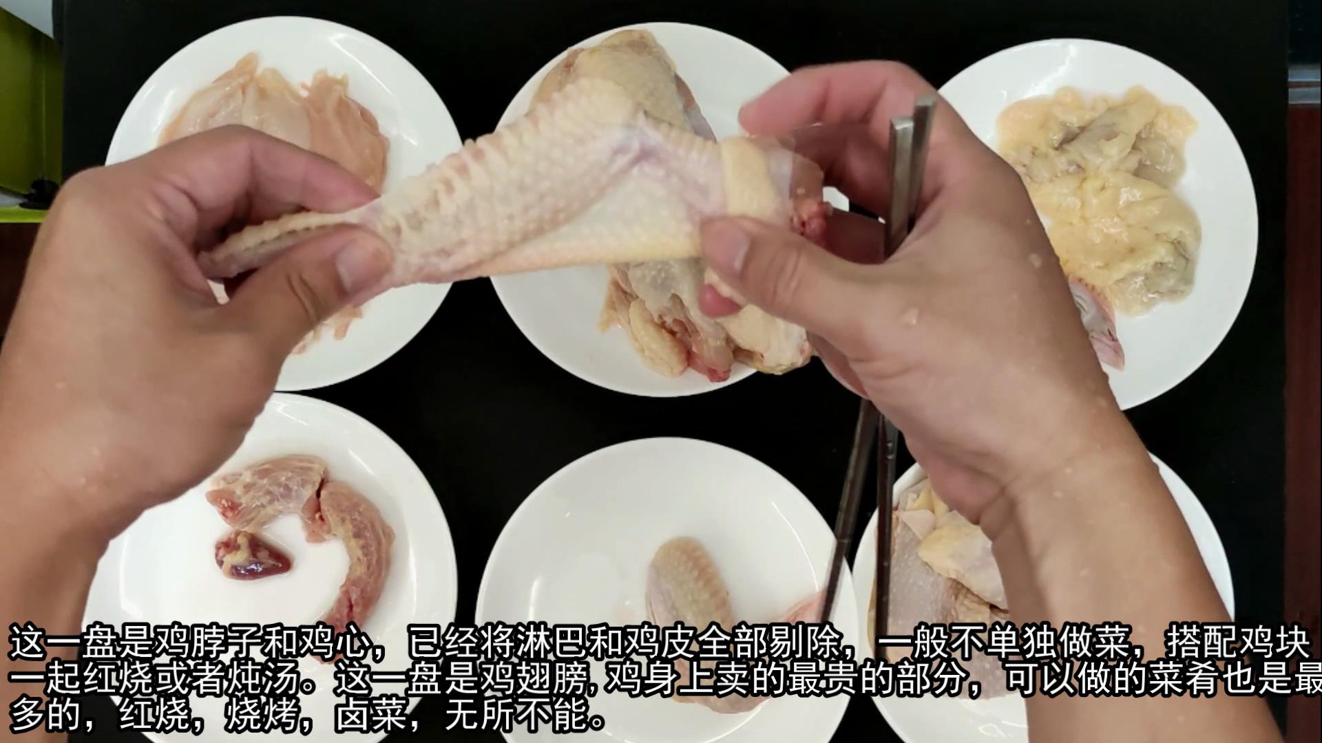 鸡身上的部位应该怎么吃,鸡的各个部位都怎么吃