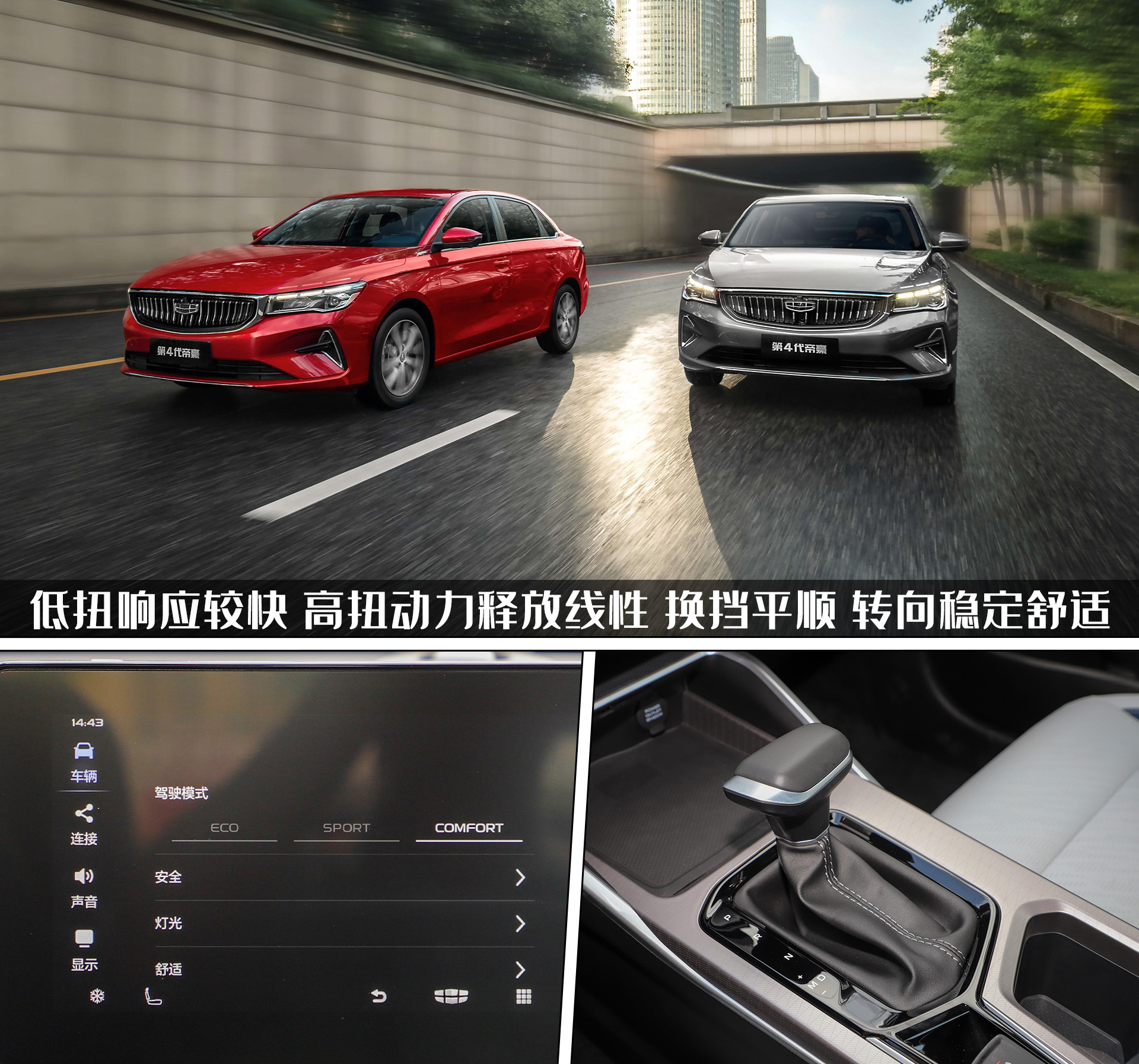 第四代帝豪是bma架构是什么意思,吉利帝豪第四代深度体验