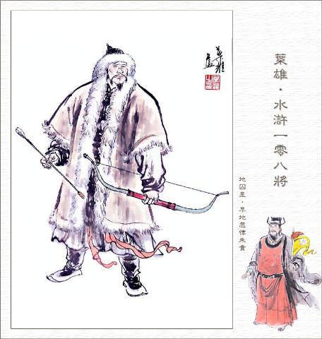 叶雄全本,叶雄大结局