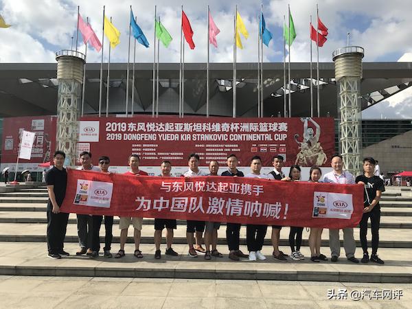 东风悦达起亚世界杯营销,东风悦达起亚第四届精英大赛