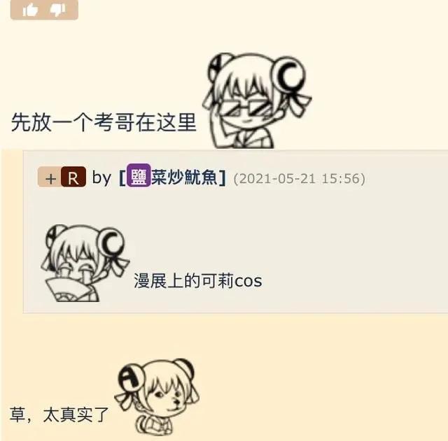 除了“双厨狂喜”,我从《崩坏3》联动《原神》中看到了新东西