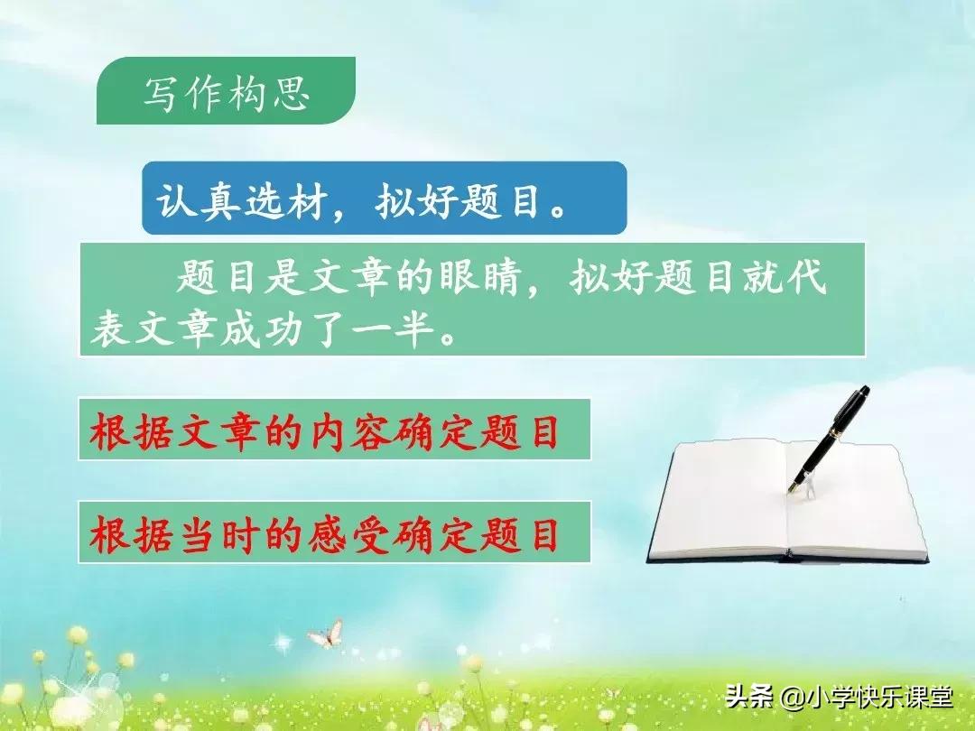 三年级那次玩得高兴200字优秀作文,三年级那次玩得高兴350字优秀作文