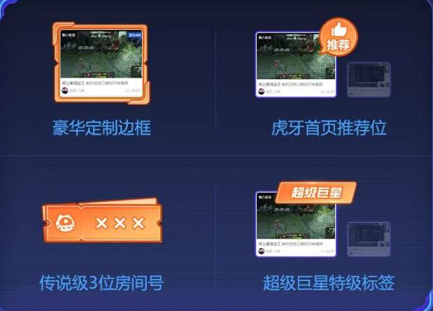 *牙虎**粉丝节即将开启，重头戏分区代言人争夺，谁能与大仙一决雌雄