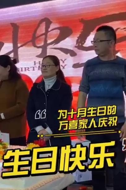 万喜2021营销峰会｜共融共创筑梦远航