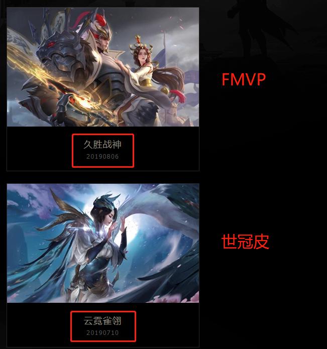 天美曝光新皮肤,天美要出的新皮肤