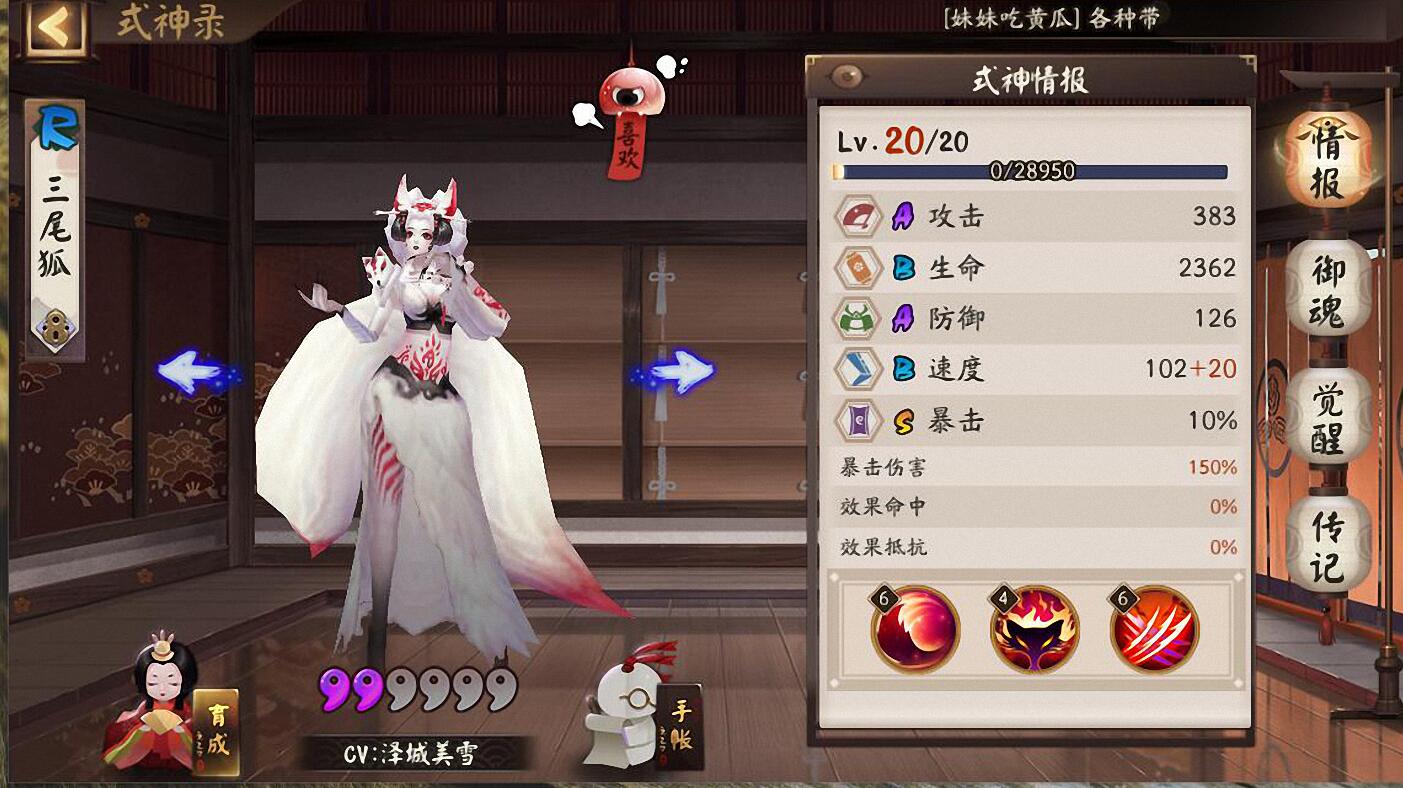 阴阳师：风狸或成三尾狐替代品？用过之后发现真香