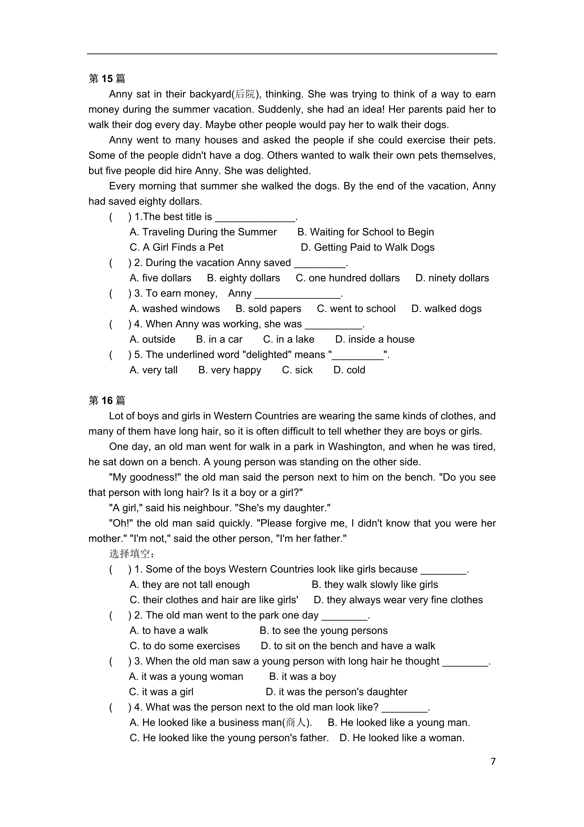 小学英语阅读理解100篇读后感,初中英语阅读理解100篇免费有翻译