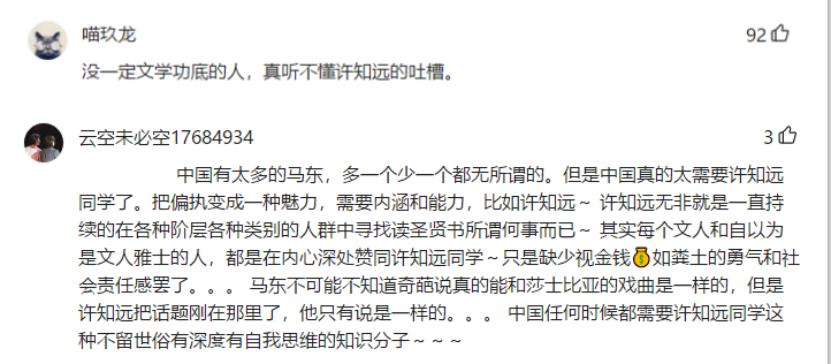 许知远被怼得最狠的一次,许知远到底有多强