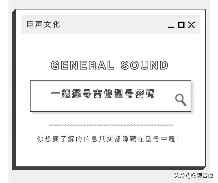 g牌吉他视频大全,g牌吉他属于什么档次