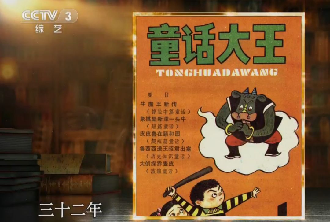 郑渊洁为什么能当童话大王,郑渊洁谎话大王