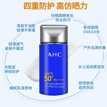 夏季超强防晒平价好用推荐,希芸防晒霜网红推荐