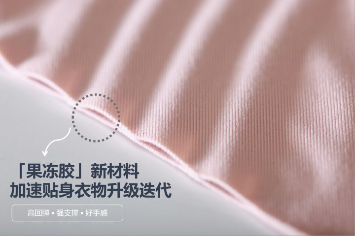 半固定果冻胶文胸工艺,内衣聚拢防滑胶