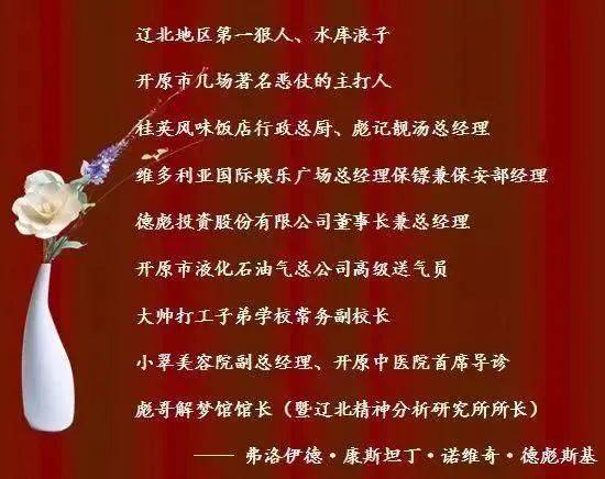 原神街溜子,街溜子代言传奇广告