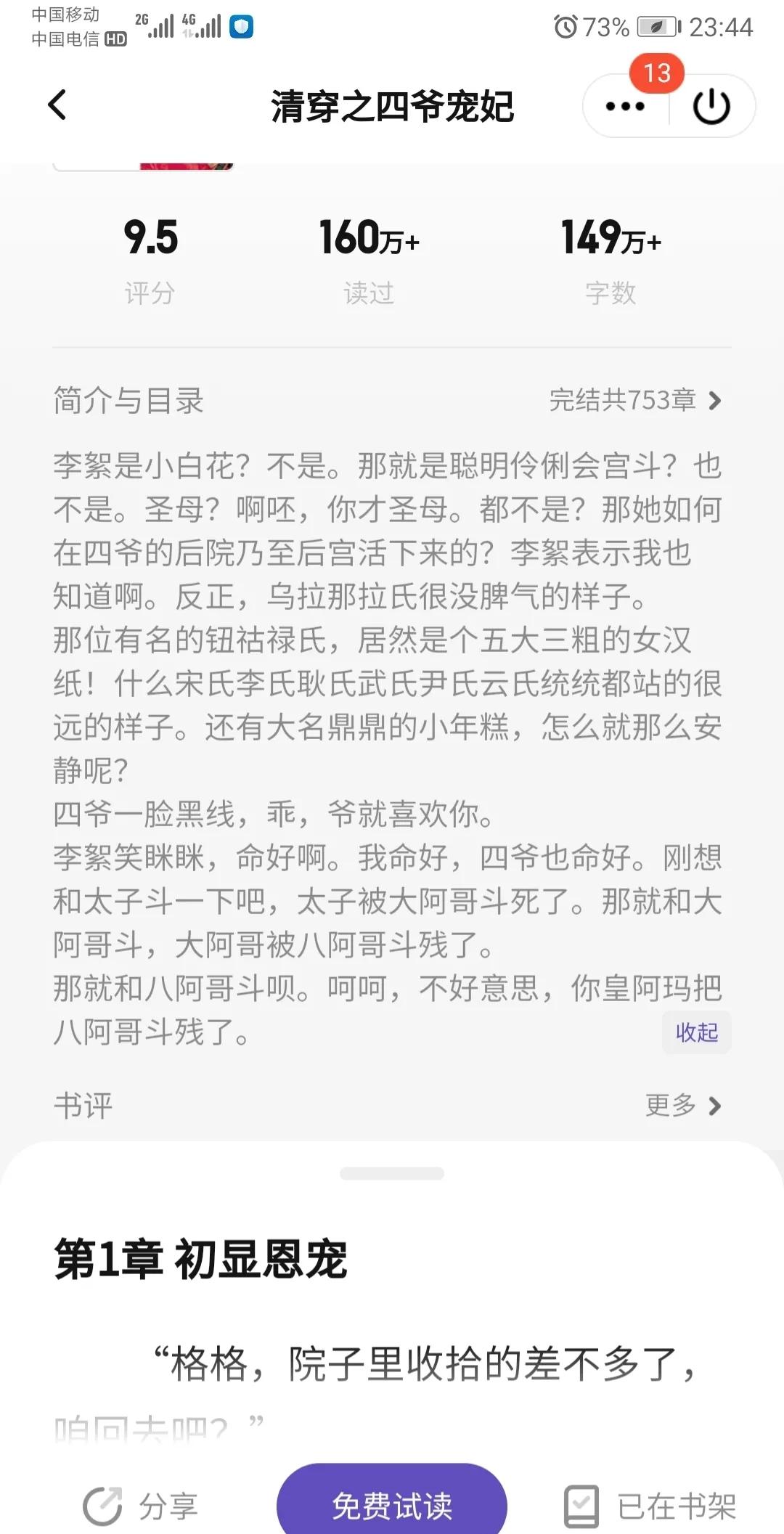 清穿小说四爷文推荐虐文,清穿文四爷篇推文