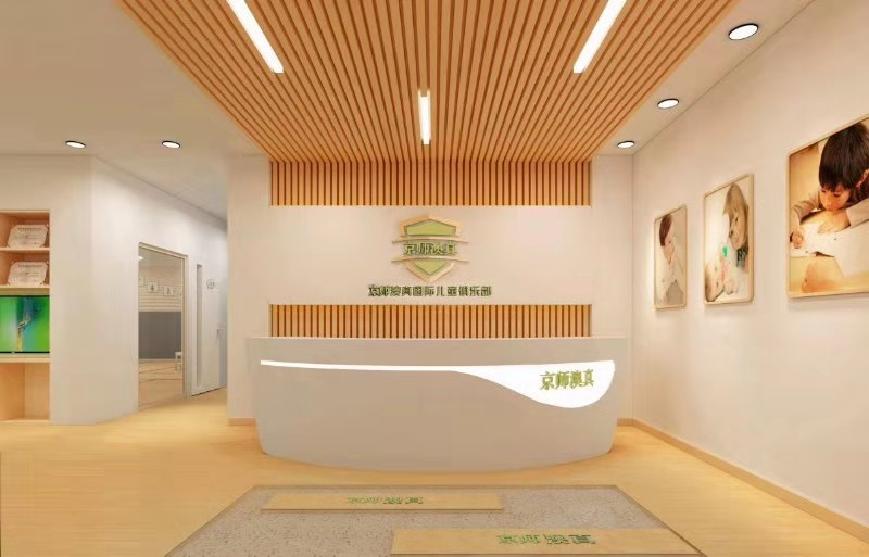 澳真国际早教北屯,京师澳真国际早教