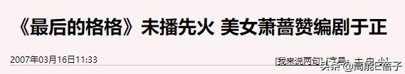 天后·戏精·宫斗(三):钮祜禄·于正与他的“丫头文学”