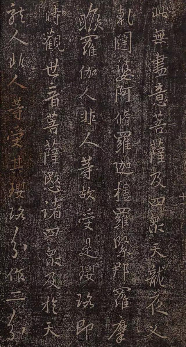 王羲之妙法莲华经高清大字版,王羲之妙法莲华经普门品