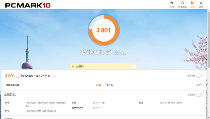 2019年四千多的电脑能值多少钱,2020四千价位笔记本