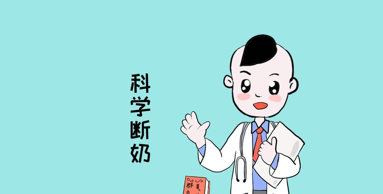 断奶好方法让四个月宝宝轻松断奶,宝宝断奶哭闹厉害妈妈要去哄不