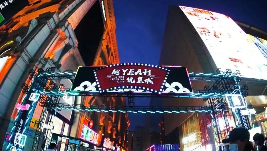 走向我们的小康生活非遗篇,走向我们的小康生活科普