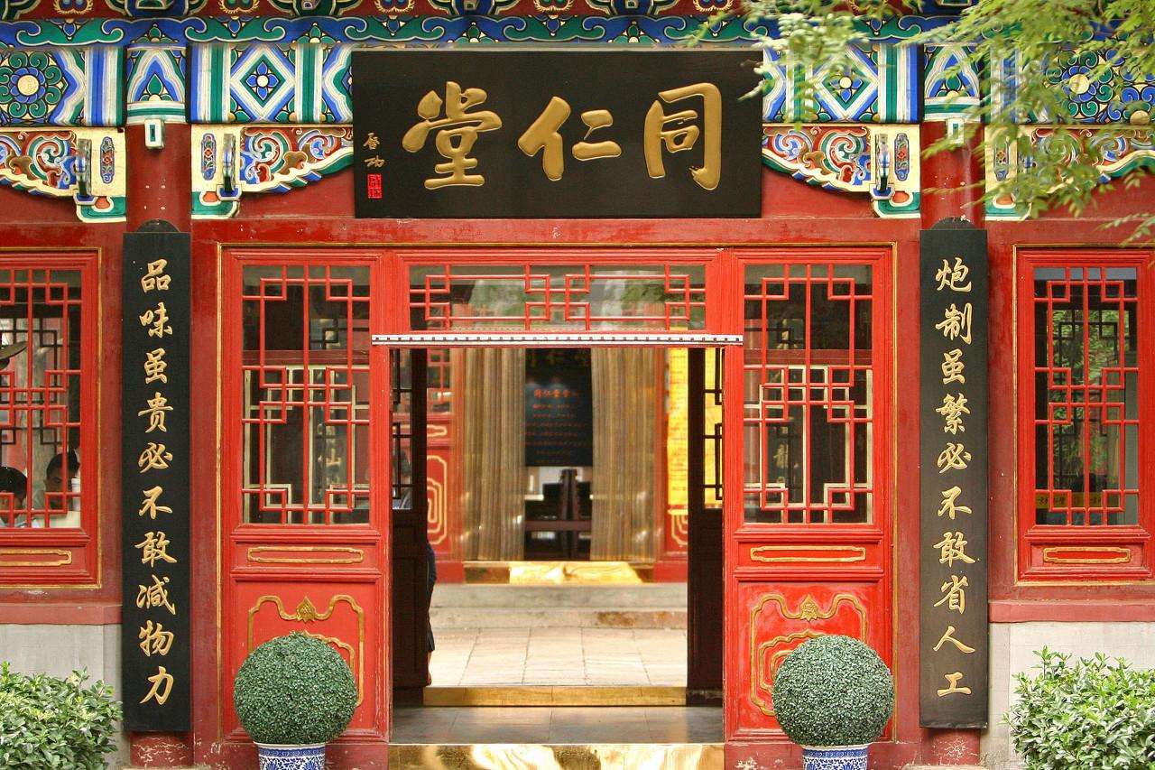 这些方丈和大夫们，您知道自己大门上的对联挂反了吗？