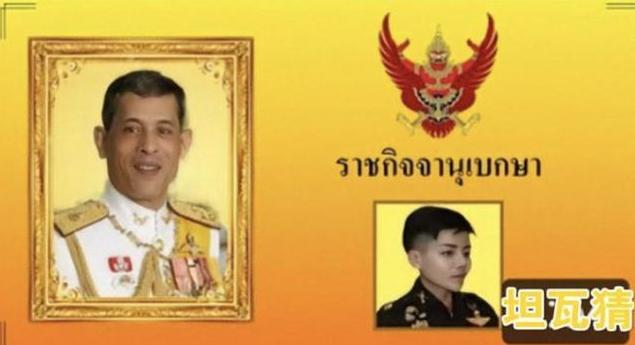 泰王与苏提达照片,苏提达和泰国王后的照片