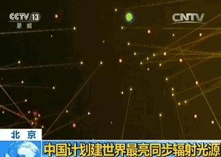 北京光源,北京光源公司简介