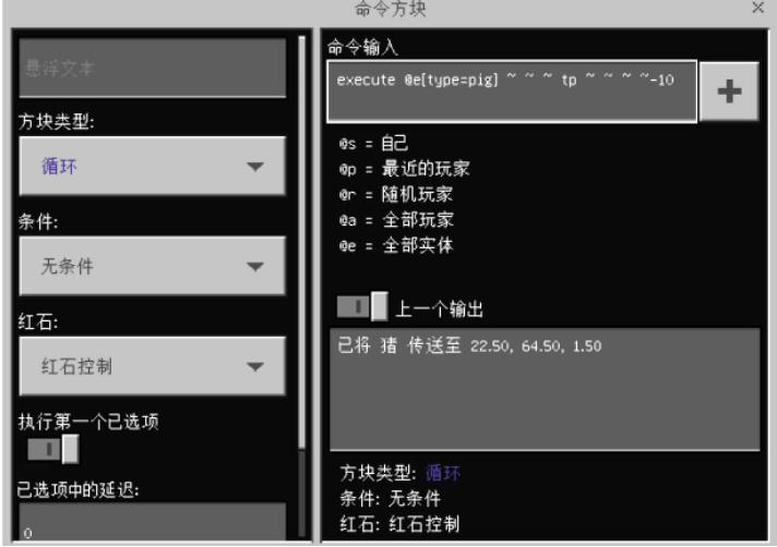 地狱九头猪？公鸡生雪蛋《我的世界》这两条指令造了什么出来？