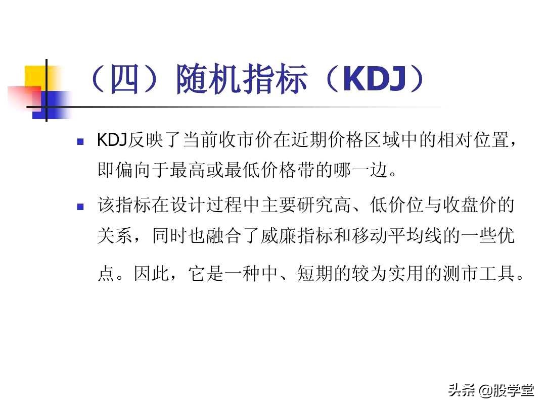 图解股票交易的四大秘诀,股票技术分析全书适合入门