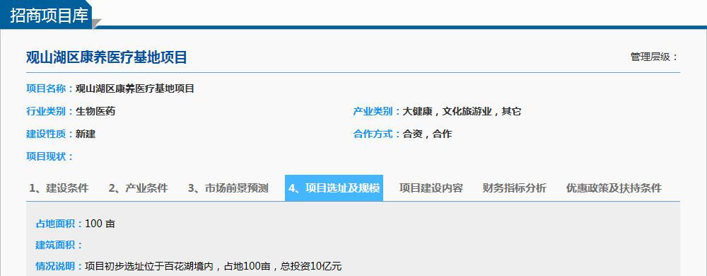 百花数谷小镇,朱昌百花数谷小镇规划